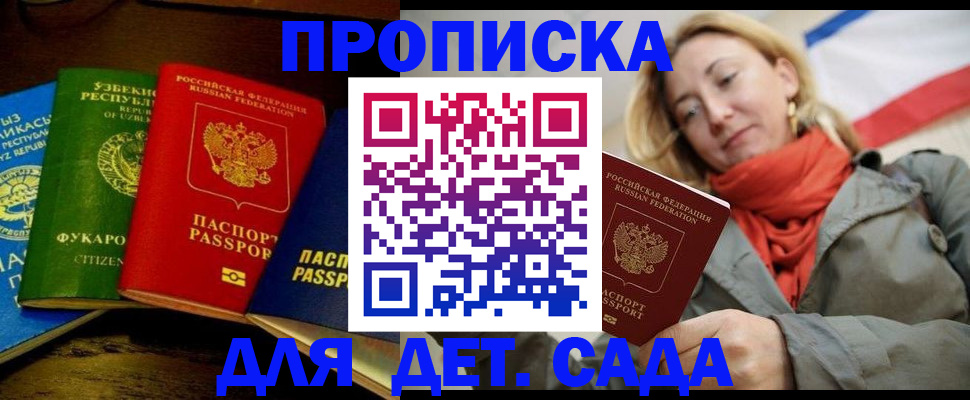 прописка в квартире в Новомосковске