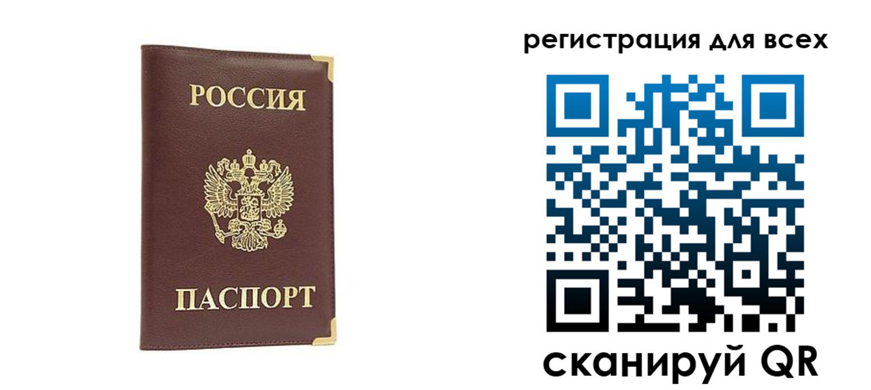 временная регистрация 2025 в Новомосковске