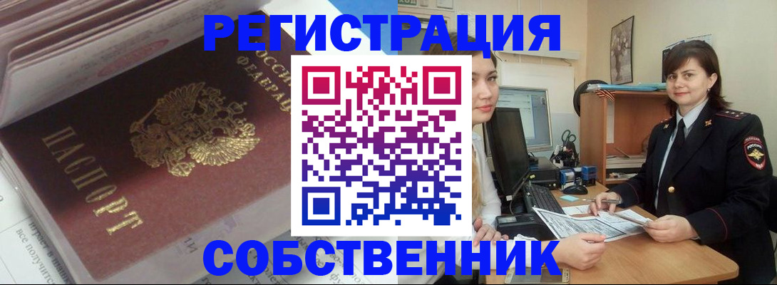 прописка ребенка в Новомосковске