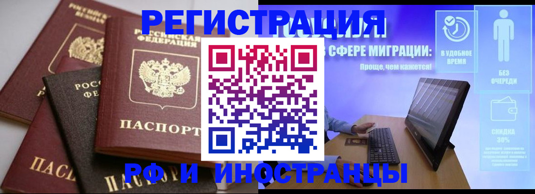 временная регистрация в квартире в Новомосковске