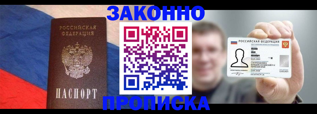 временная регистрация адрес в Новомосковске