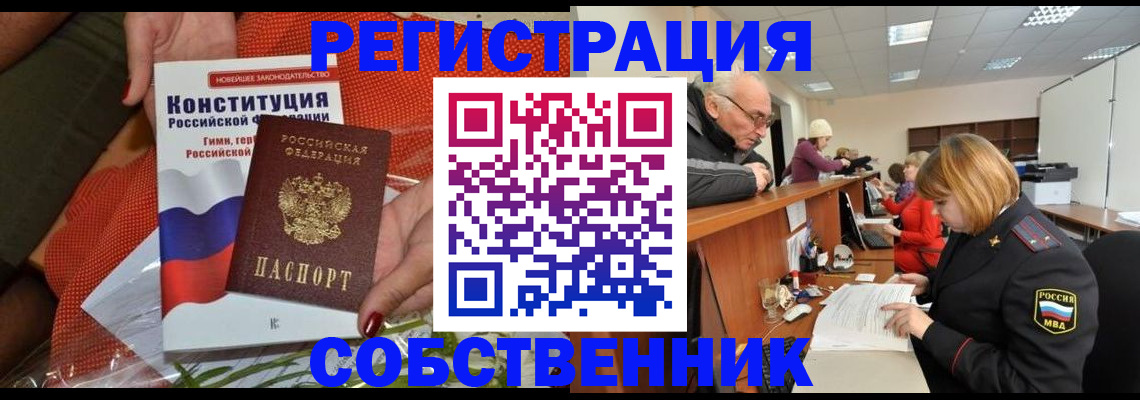 прописка ребенка в Новомосковске