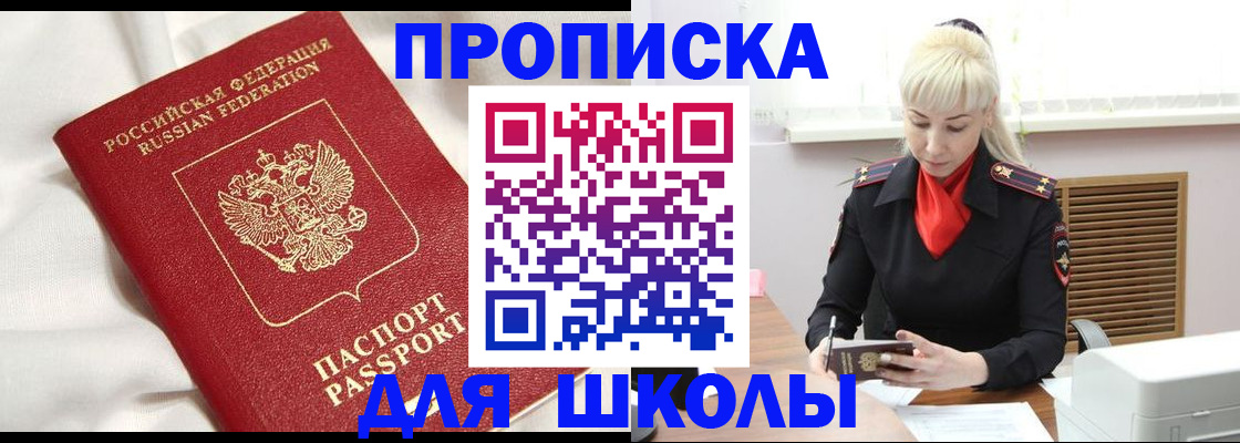 прописка паспорт в Новомосковске